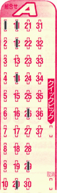 Game ticket