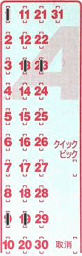 Game ticket