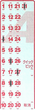 Game ticket